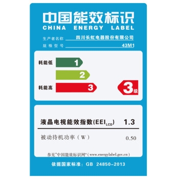 CHANGHONG 长虹 M1系列 43M1 液晶电视 43英寸 图5