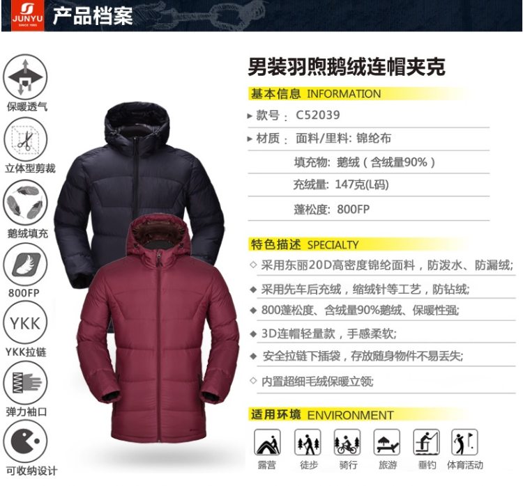 君羽 18冬季款 800蓬147克90%鹅绒 男超轻加厚羽绒服 可抗-15℃ 图13