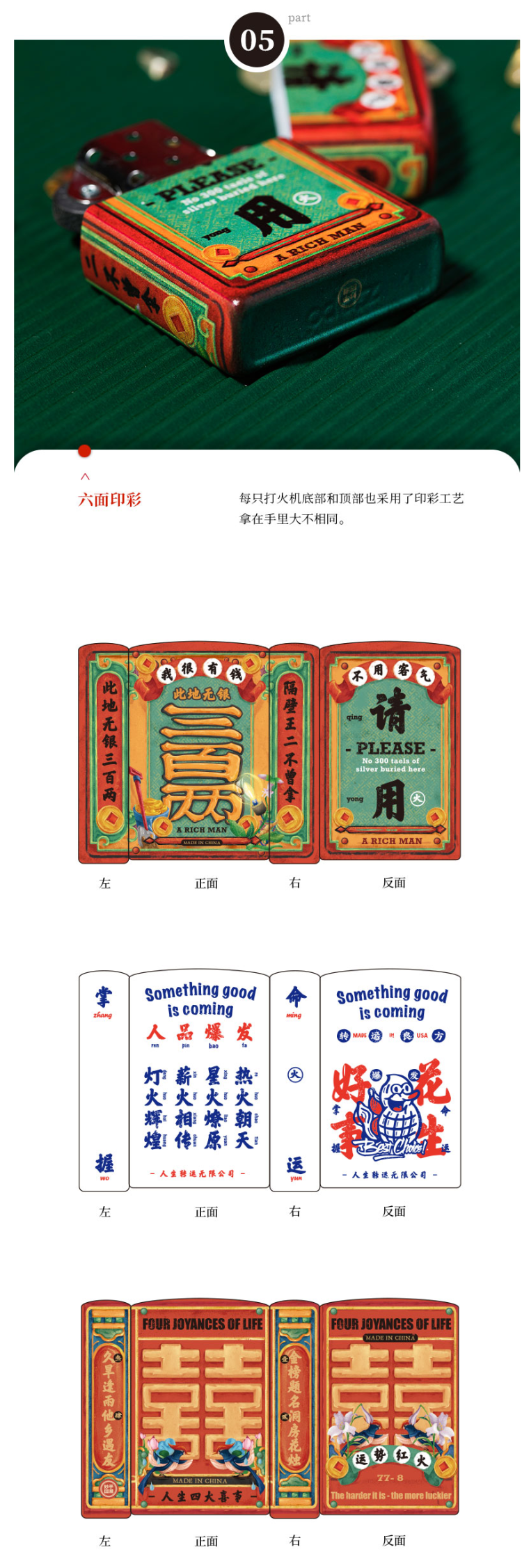 美国原机进口 Zippo 19新款 国潮风彩印 妙手回潮联名款 16孔防风打火机 图9