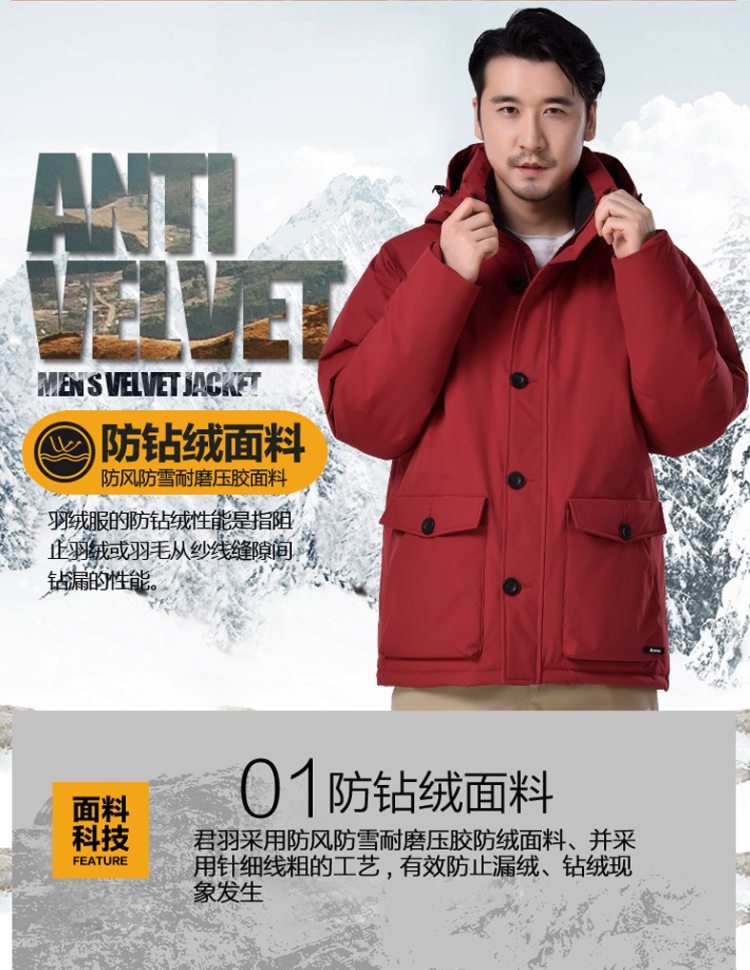 君羽 18秋季款 800蓬179克90%鹅绒 男加厚防水防风羽绒服 可抗-30℃ 图5