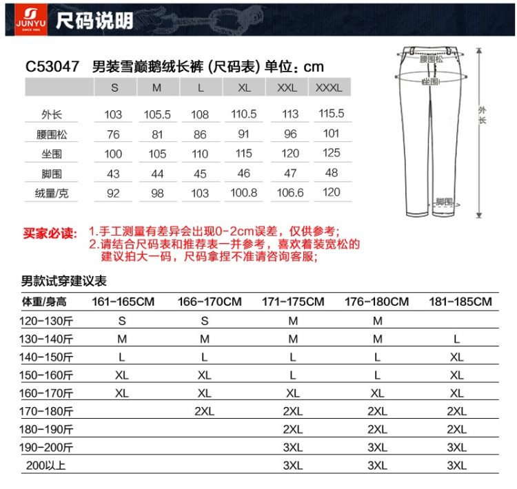 君羽 18冬季款 103克800蓬90%鹅绒 防风雪 男女加厚羽绒裤 可抗-15℃ 图13