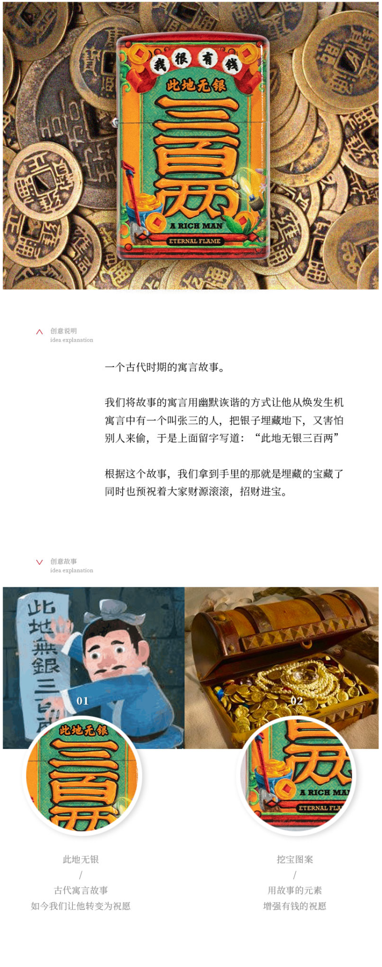 美国原机进口 Zippo 19新款 国潮风彩印 妙手回潮联名款 16孔防风打火机 图5