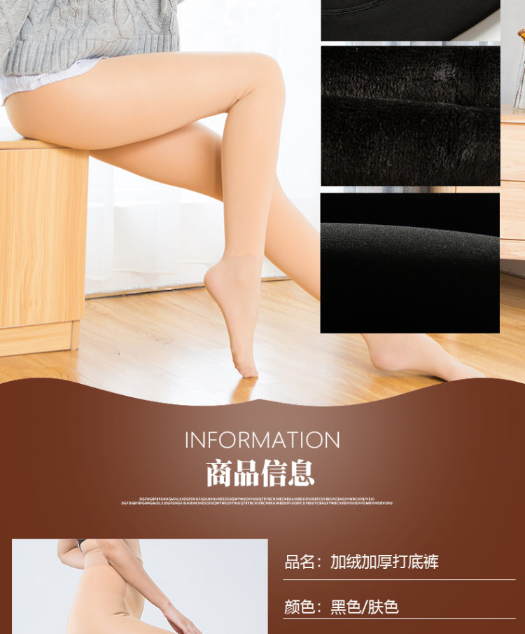 蒂娜丝 加绒打底裤 送裤袜*1双+中筒袜*1双+短丝袜1双 图7