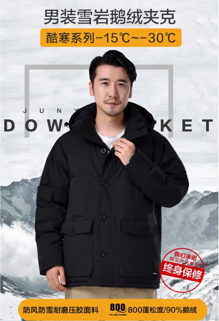 君羽 18秋季款 800蓬179克90%鹅绒 男加厚防水防风羽绒服 可抗-30℃ 图3