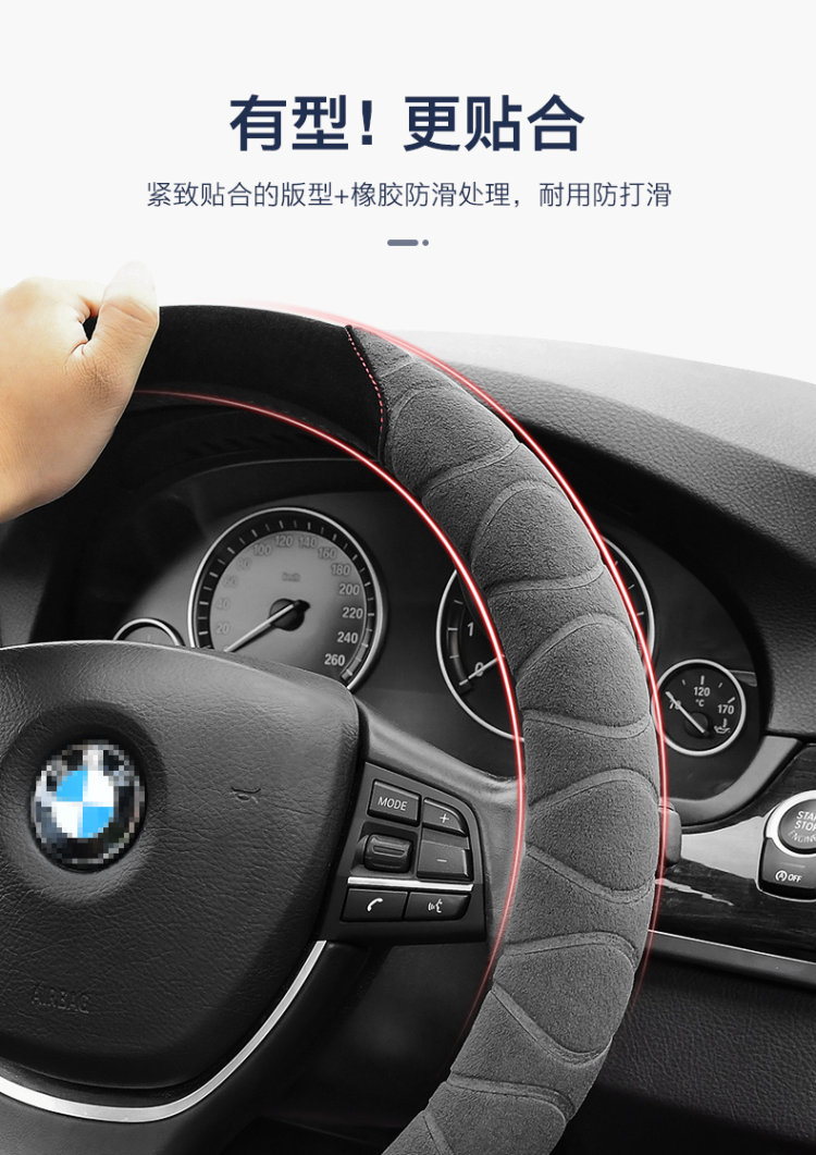 通用型汽车短毛绒方向盘套 图3