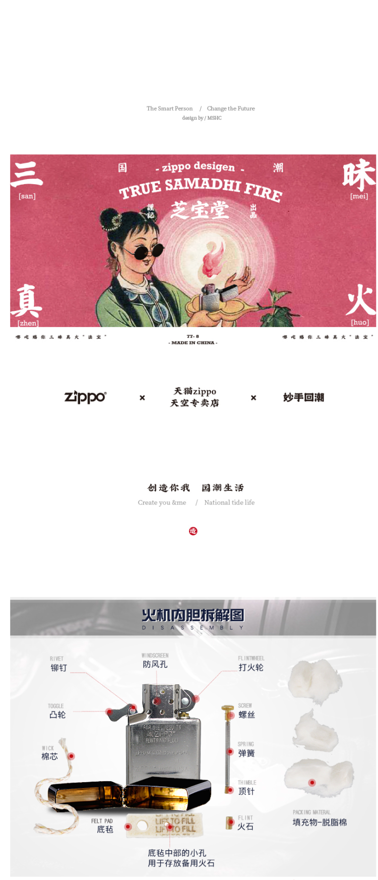 美国原机进口 Zippo 19新款 国潮风彩印 妙手回潮联名款 16孔防风打火机 图12