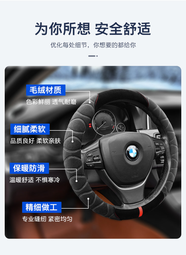 通用型汽车短毛绒方向盘套 图4