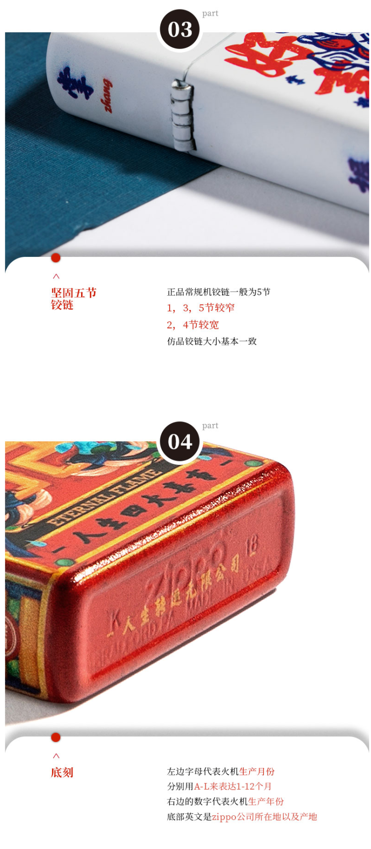美国原机进口 Zippo 19新款 国潮风彩印 妙手回潮联名款 16孔防风打火机 图8