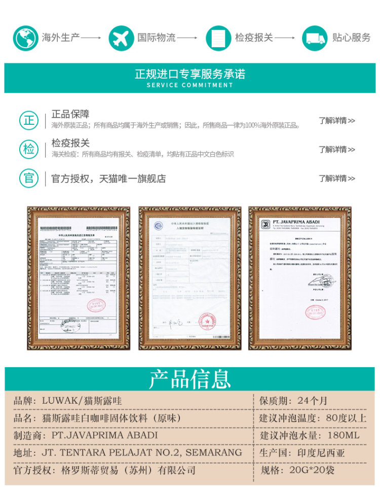 印尼原装进口 Luwak 速溶猫斯露哇白咖啡 20g*20条 图1