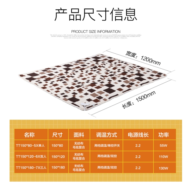 水星 加厚电热毯 防水不漏电 150*70cm 图9
