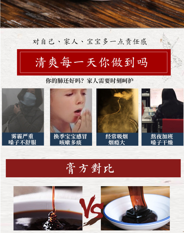九物道 自制枇杷秋梨膏 300g*3件缓解嗓子不适 图2