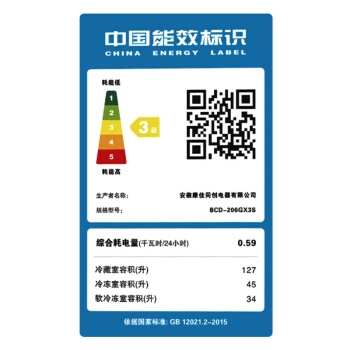 康佳（KONKA）206升 三门冰箱 家用电冰箱 节能保鲜 三门三温 静音省电 （金色）BCD-206GX3S 图1