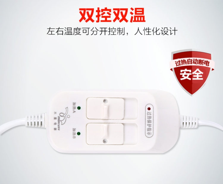 水星 加厚电热毯 防水不漏电 150*70cm 图7