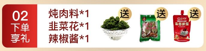 内蒙古锡林郭勒 6月龄苏尼特羔羊羊 养肉套餐 6斤 图1