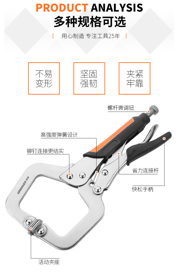 绿林 多功能万用大力钳 图2