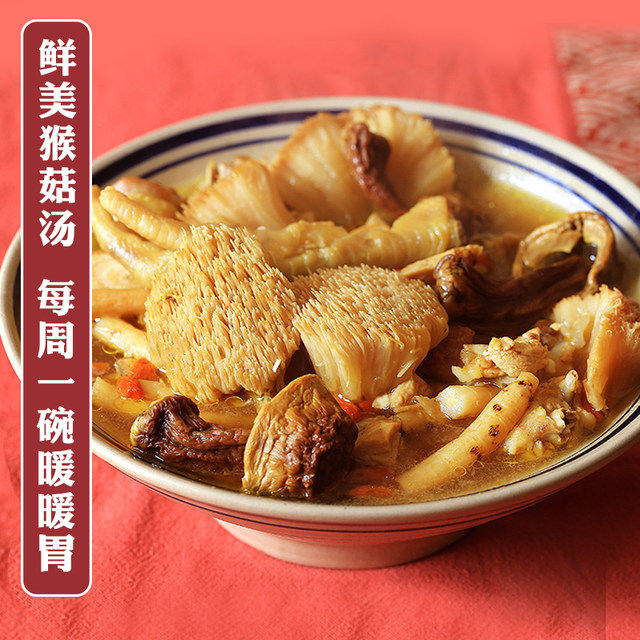 寨吗 猴头菇干货 400g 图2