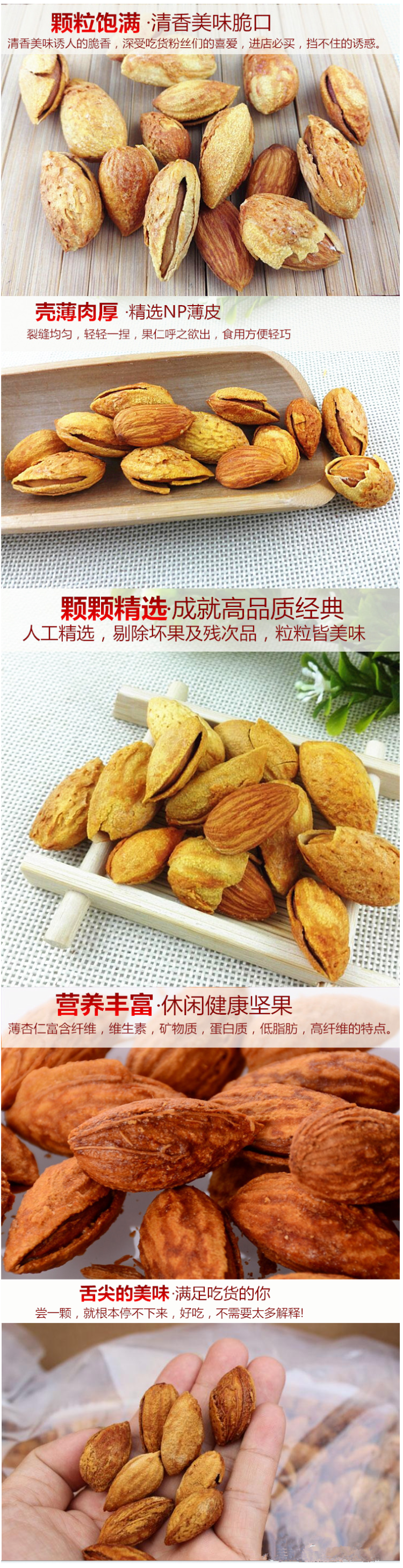 以稀 奶油味 新疆薄壳巴旦木 500g 图1