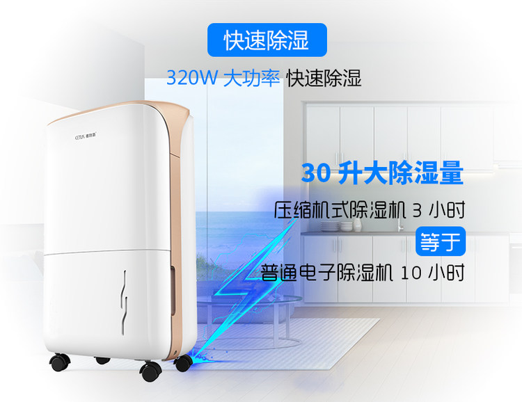 赛特斯 工业级大功率 静音除湿机 4L水箱容量 可外接水箱 图12