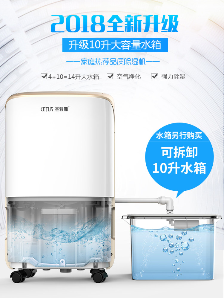 赛特斯 工业级大功率 静音除湿机 4L水箱容量 可外接水箱 图3