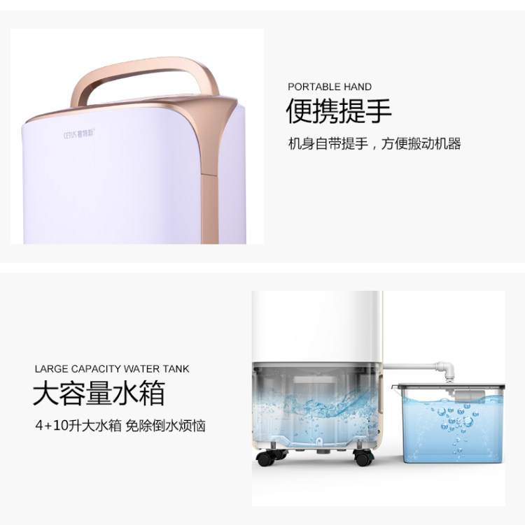 赛特斯 工业级大功率 静音除湿机 4L水箱容量 可外接水箱 图17