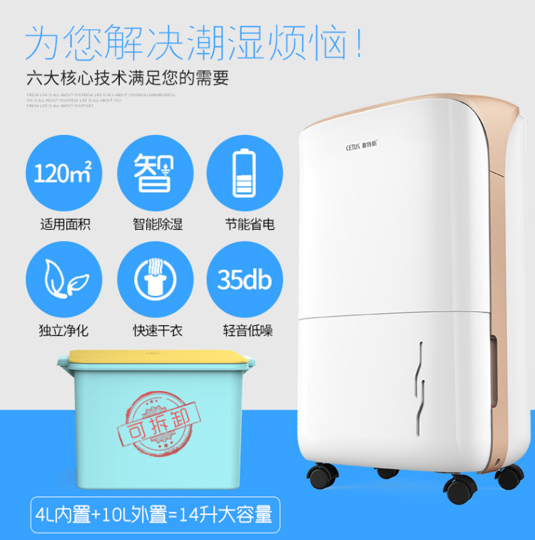 赛特斯 工业级大功率 静音除湿机 4L水箱容量 可外接水箱 图4
