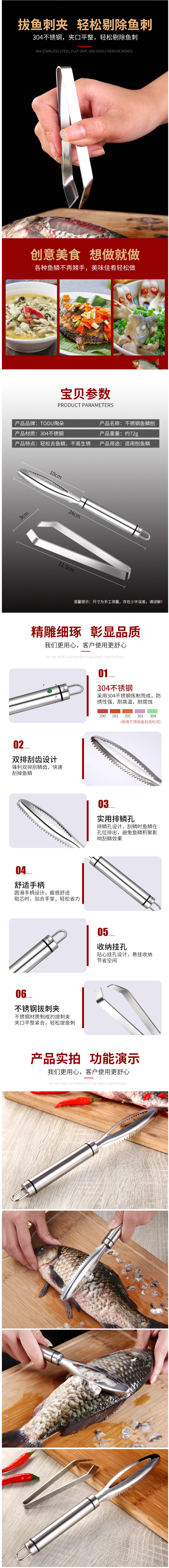 陶朵 304不锈钢 刮鱼鳞器 30秒去鱼鳞 图2