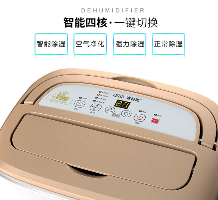 赛特斯 工业级大功率 静音除湿机 4L水箱容量 可外接水箱 图7