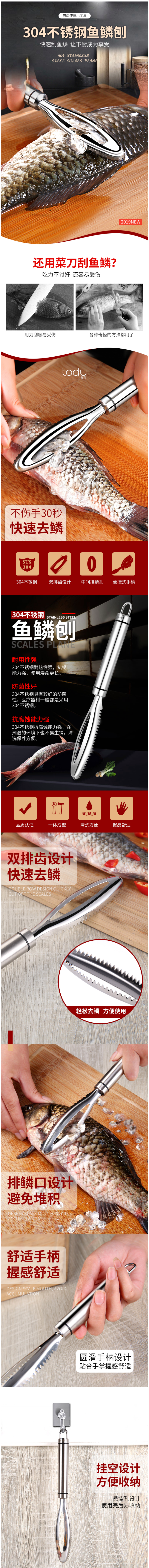 陶朵 304不锈钢 刮鱼鳞器 30秒去鱼鳞 图1