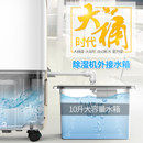 赛特斯 工业级大功率 静音除湿机 4L水箱容量 可外接水箱 图1