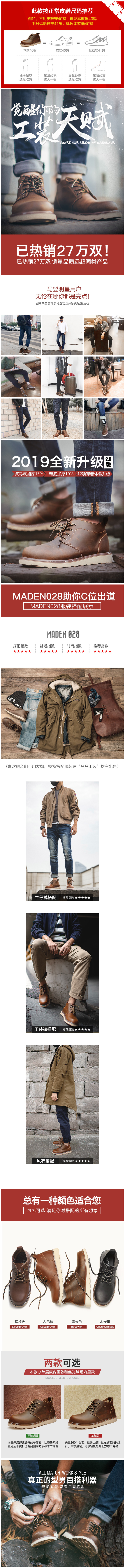 马登 冬季加绒款 经典蜜蜡色 男中帮工装靴 图1