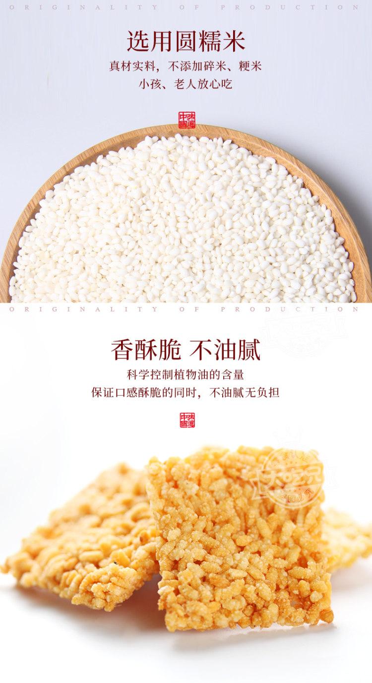 粮悦 大吃兄手工小糯米锅巴 400g*3袋  16万4.9分好评 图3