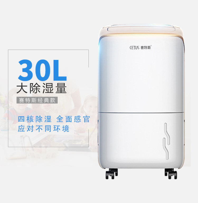赛特斯 工业级大功率 静音除湿机 4L水箱容量 可外接水箱 图5