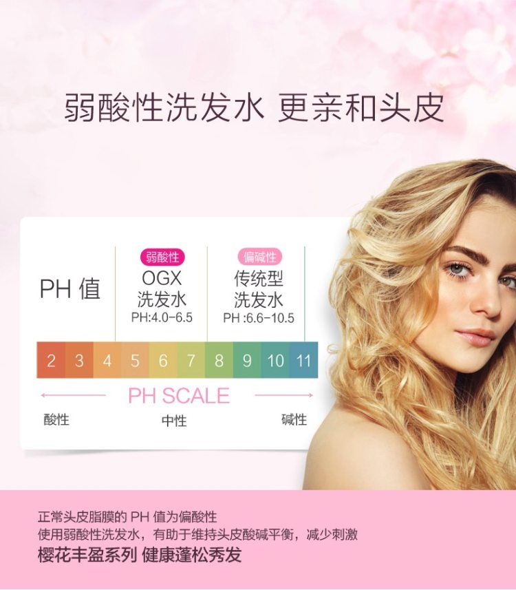 北美热销 OGX 樱花丰盈蓬松洗护套装 385ml*2瓶*2件 图8
