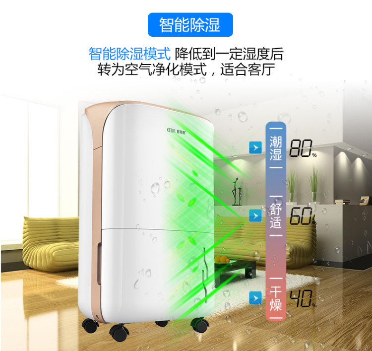 赛特斯 工业级大功率 静音除湿机 4L水箱容量 可外接水箱 图8