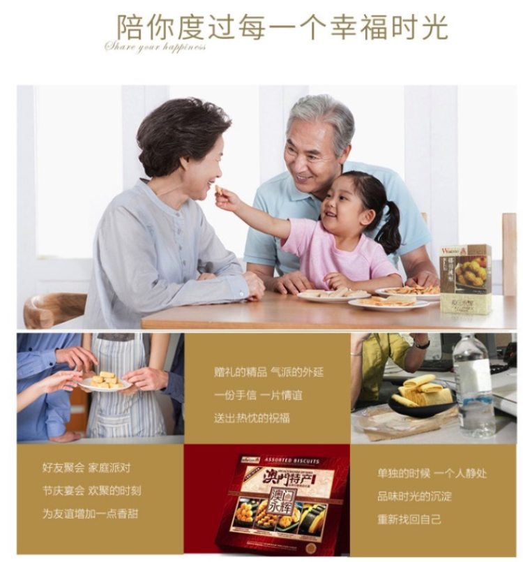澳门永辉 手工鸡蛋卷 精美铁盒装 338g 赠礼袋 图5