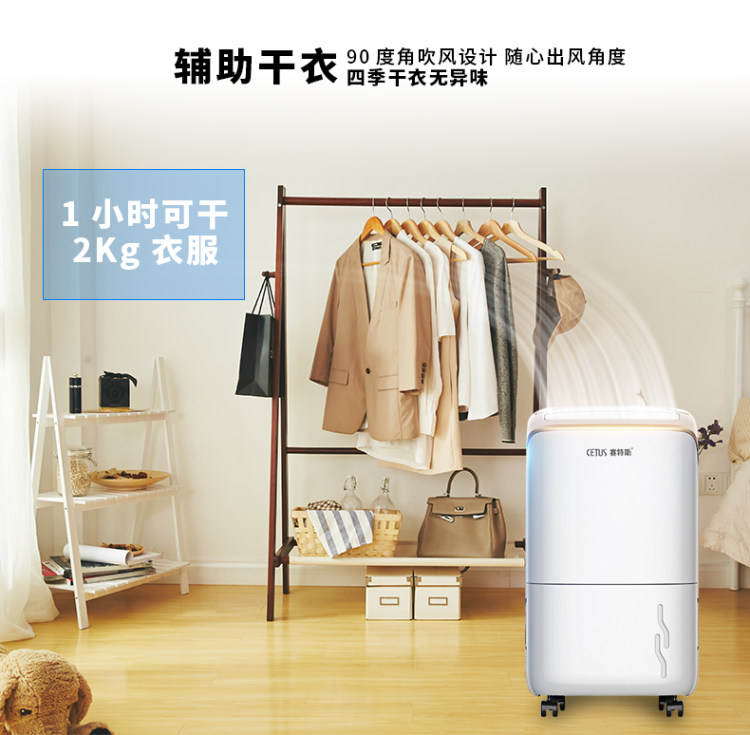 赛特斯 工业级大功率 静音除湿机 4L水箱容量 可外接水箱 图14