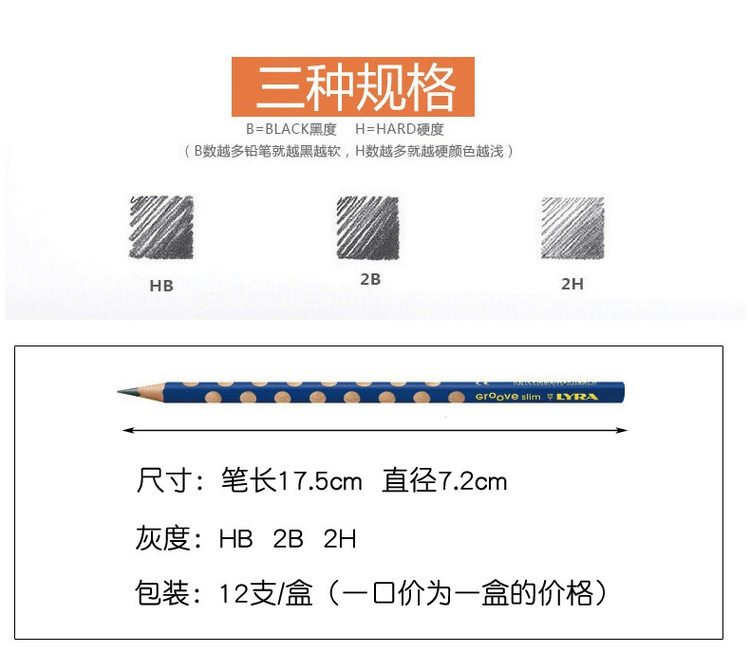 世界最悠久的铅笔制造商 德国 艺雅 LYRA 小学生洞洞铅笔 12支 图4