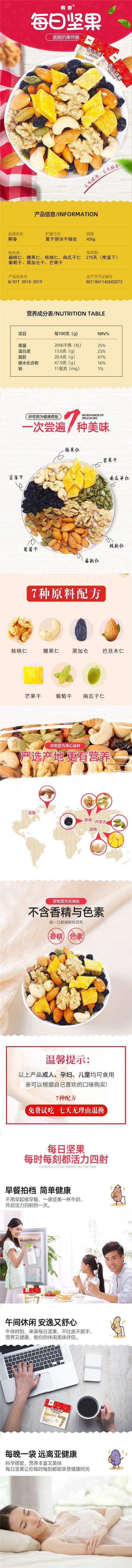 卿春 每日坚果混合坚果仁大礼包 30包 图1
