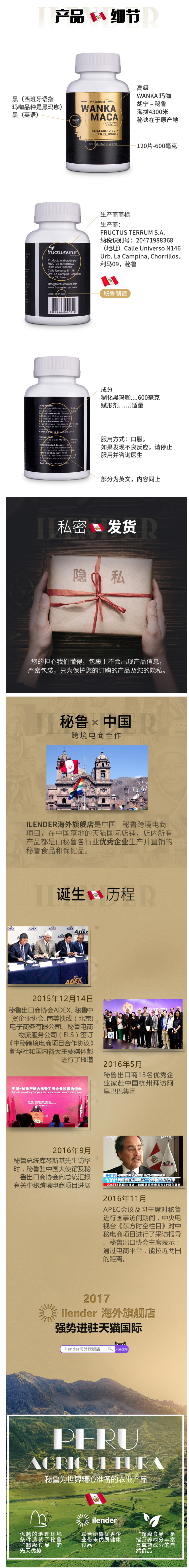 神价格 央视报道品牌 Fructus Terrum 正宗秘鲁天然黑玛咖生精片 120片 图4