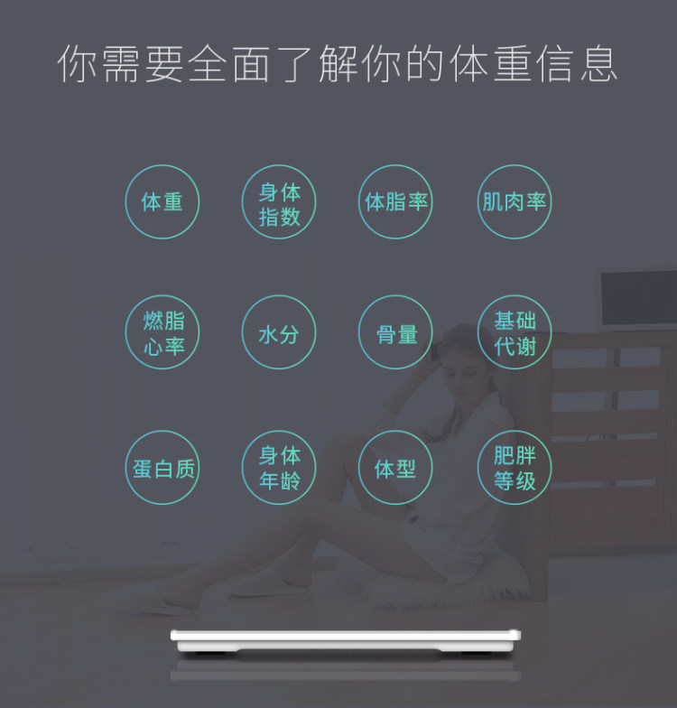 南极人 精准智能app体脂称 图5