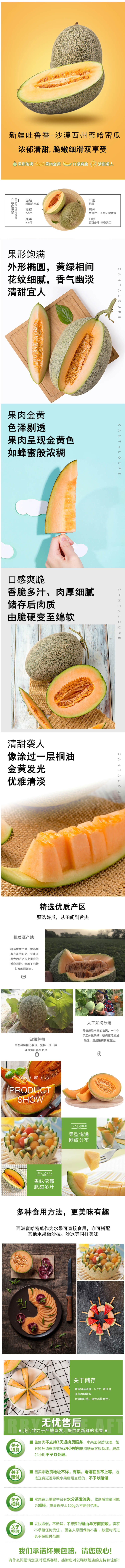 我们买过 全中国最好吃的哈密瓜 新疆火焰山西州蜜25号 2~3个/8~9斤 图2