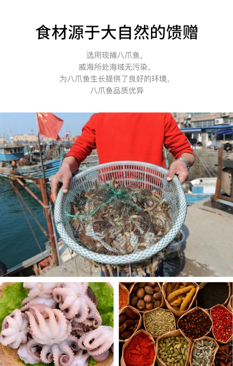 捞汁海鲜八爪鱼 两罐装 图4