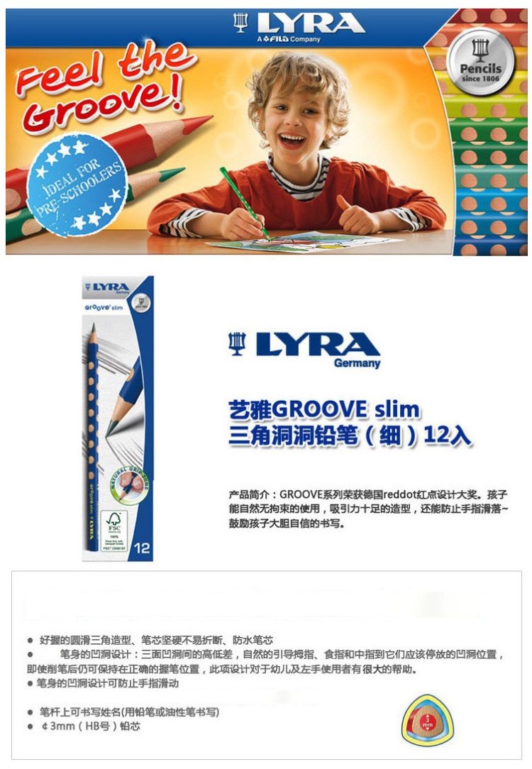 世界最悠久的铅笔制造商 德国 艺雅 LYRA 小学生洞洞铅笔 12支 图2