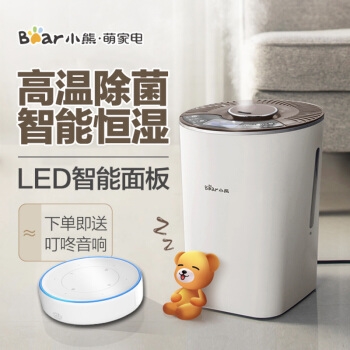 小熊（Bear）加湿器 智能家用静音空气增湿器 负离子除菌 办公室卧室加湿 4L大容量 图1