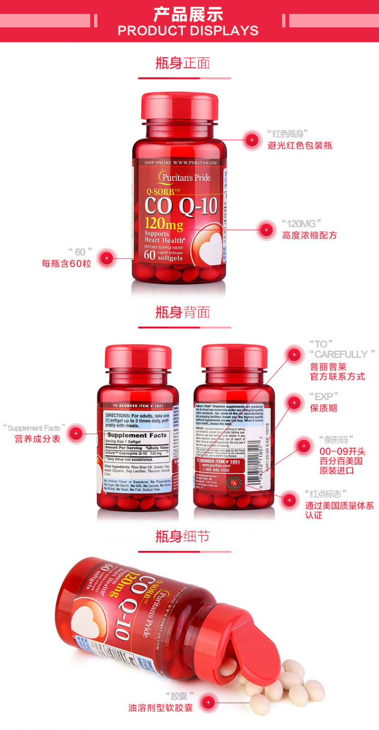 美国普丽普莱 辅酶Q10胶囊 心脏保健 120mg*60粒*2瓶 图5