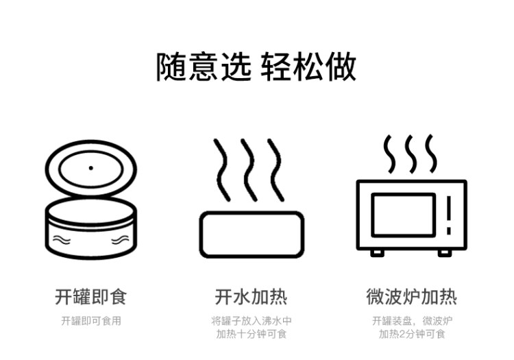 捞汁海鲜八爪鱼 两罐装 图6