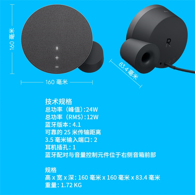 Logitech 罗技 MX Sound 双模电脑音箱 图3