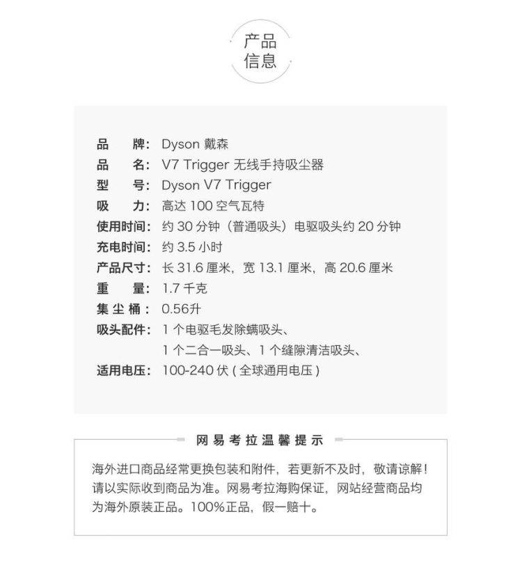 天猫国际官方直营 戴森 V7 Trigger 无线手持吸尘器 配3吸头 图2