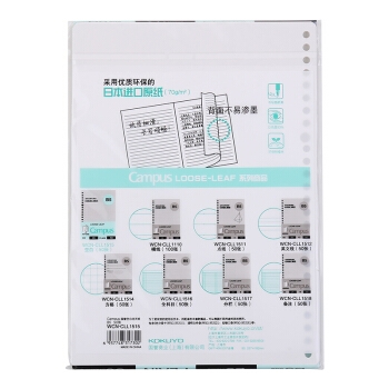 京东PLUS会员： KOKUYO 国誉 活页本替换芯 B5/50页 4本装 *5件 图5