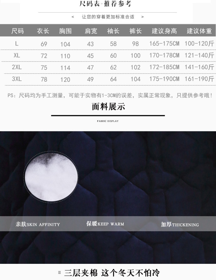 超柔水晶绒 男士冬季家居服 图4